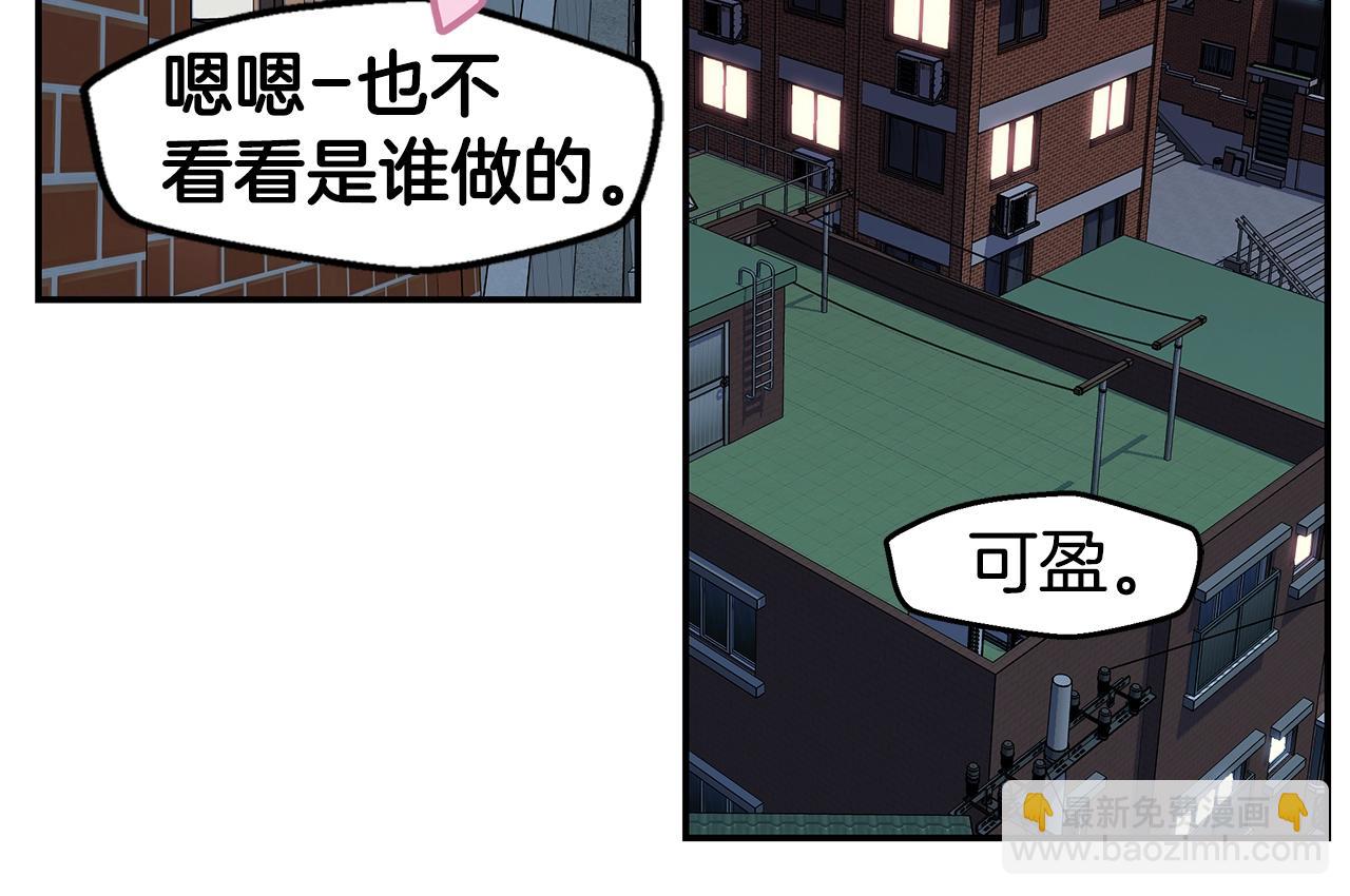 🍹火热冤家 第48话 有诈 第18页