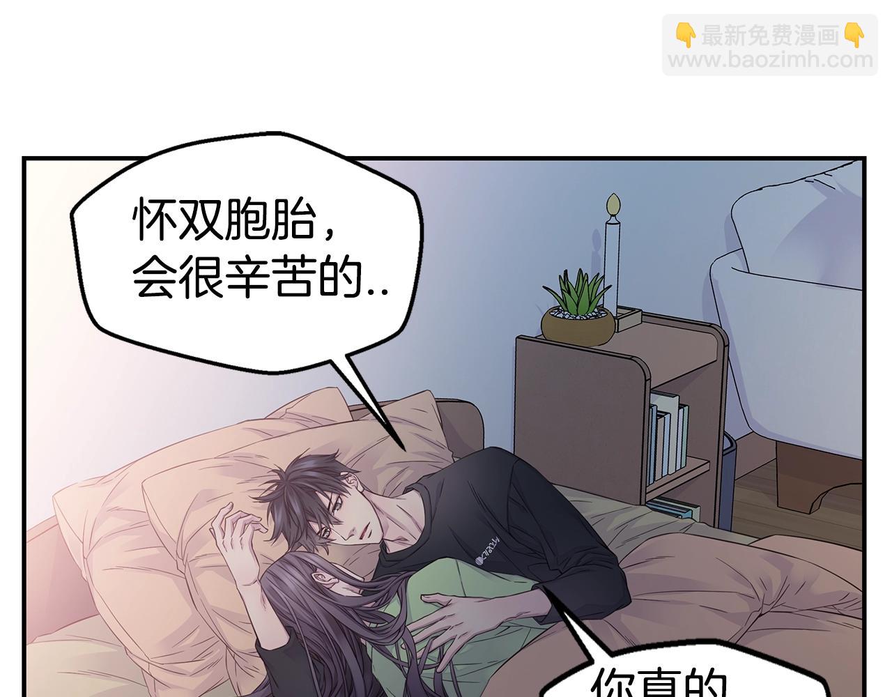 🍹火热冤家 第48话 有诈 第19页