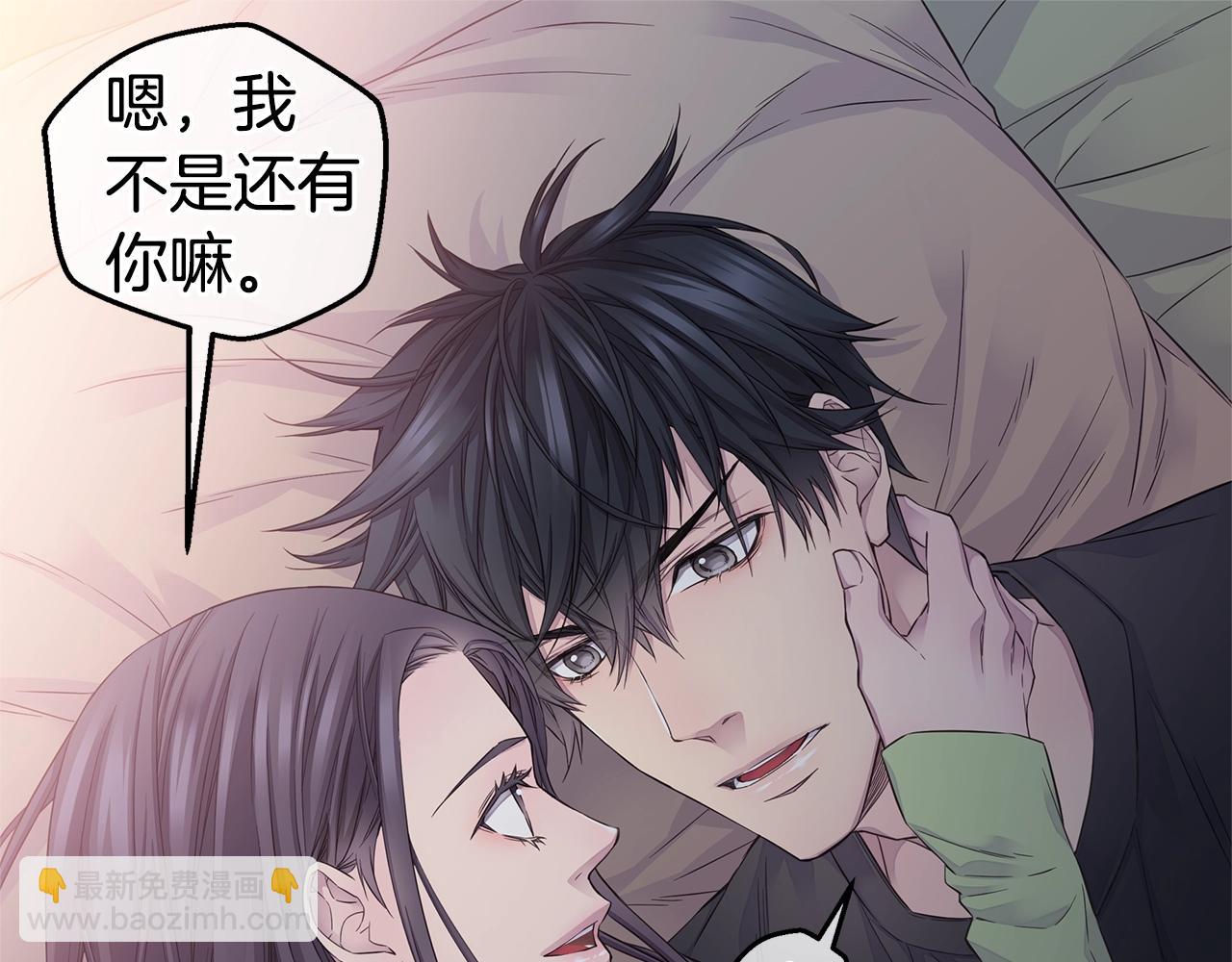 🍹火热冤家 第48话 有诈 第21页