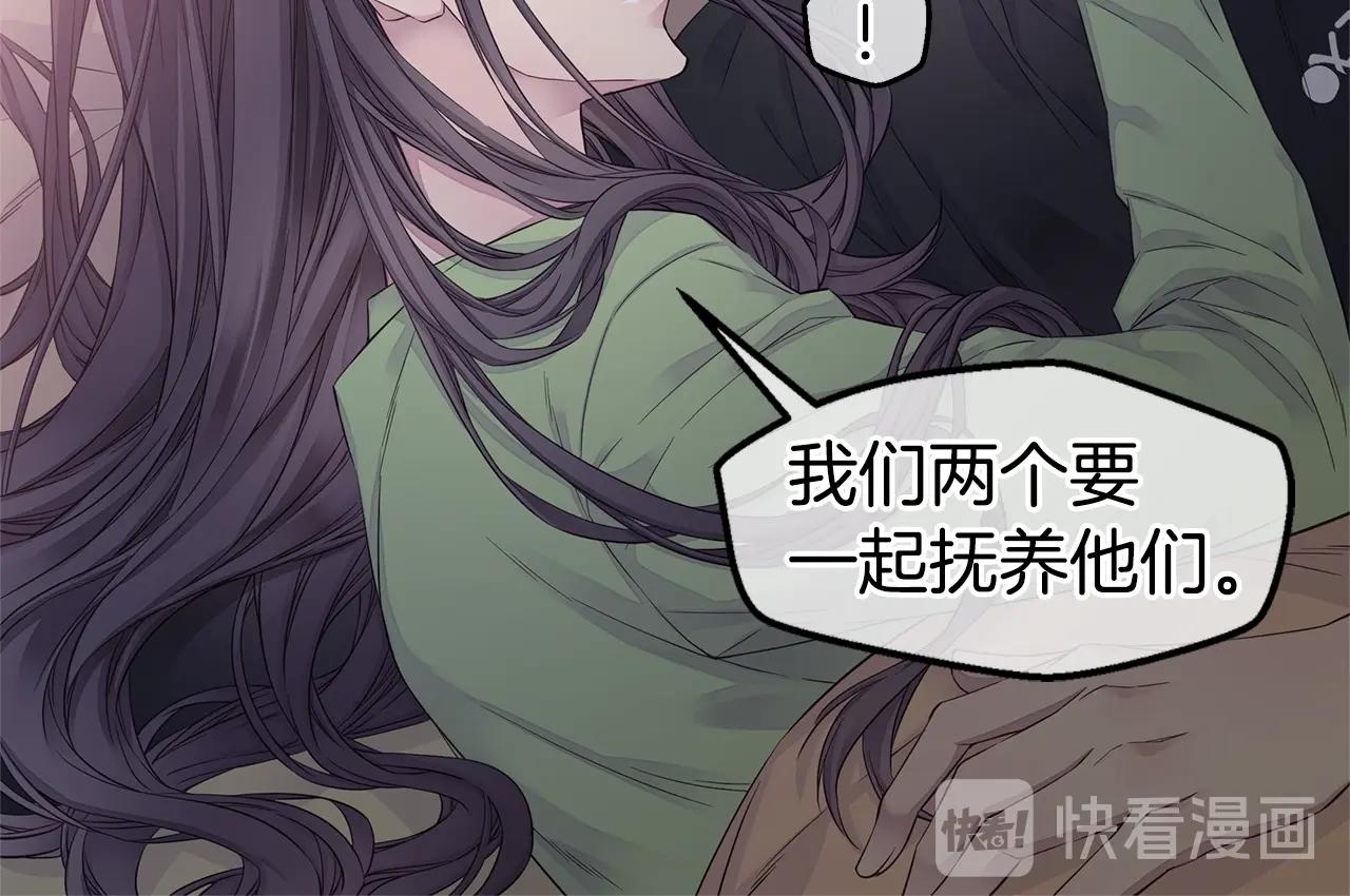 🍹火热冤家 第48话 有诈 第22页