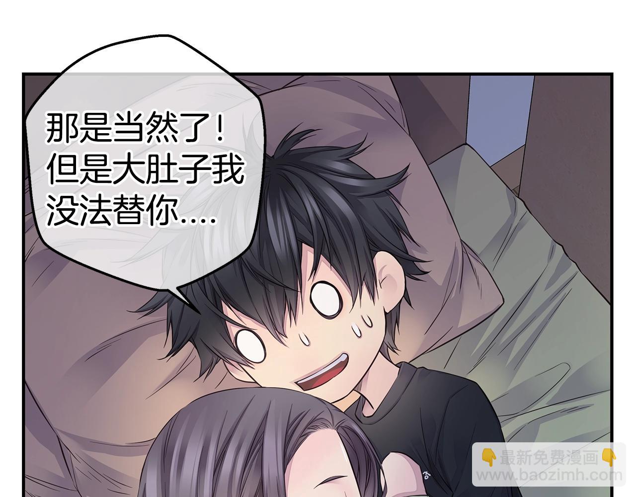 🍹火热冤家 第48话 有诈 第23页