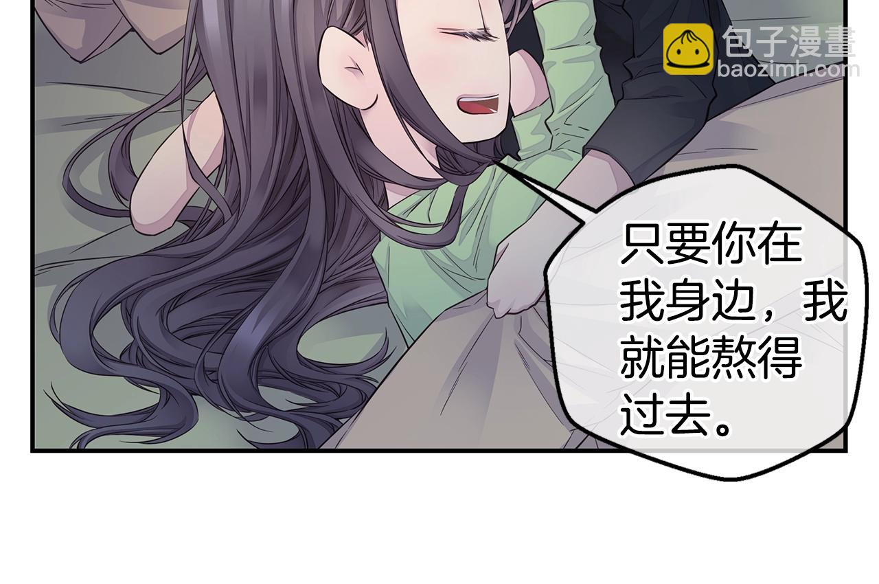 🍹火热冤家 第48话 有诈 第24页