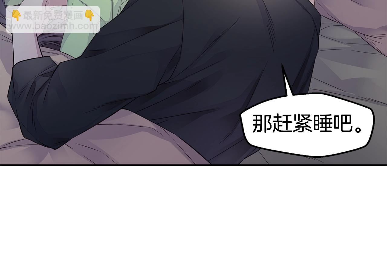 🍹火热冤家 第48话 有诈 第28页