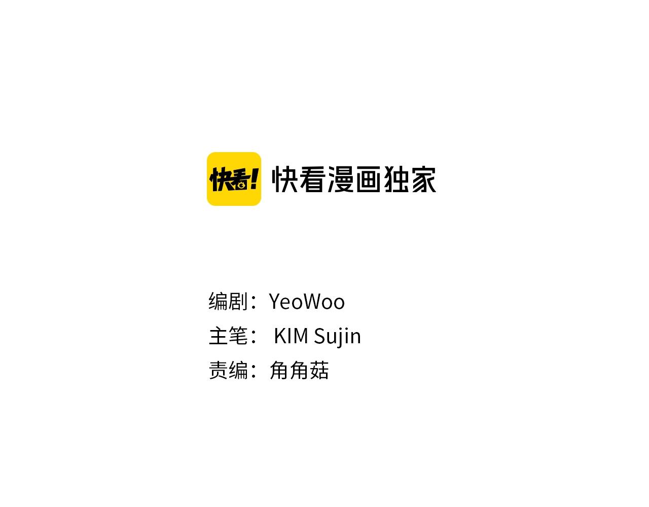 🍹火热冤家 第48话 有诈 第3页