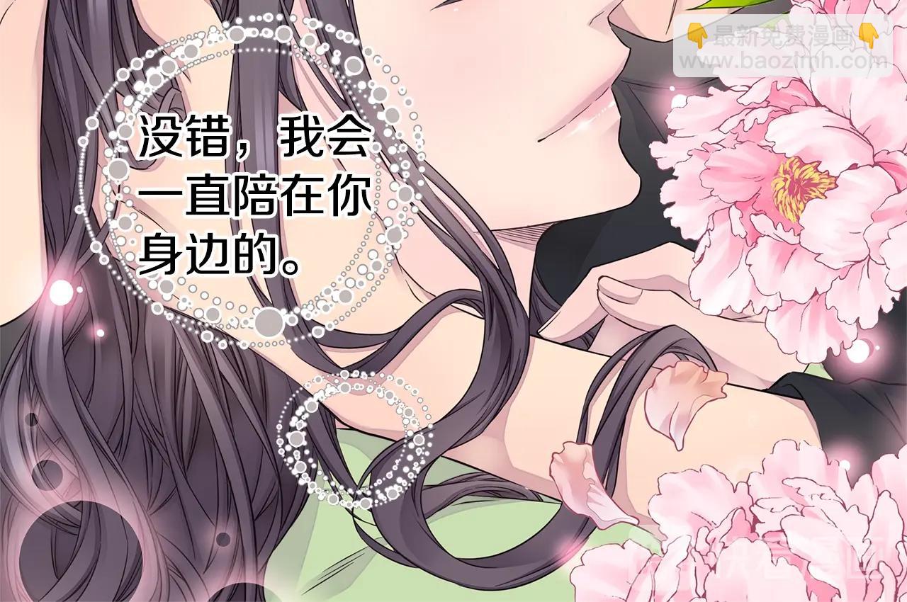 🍹火热冤家 第48话 有诈 第32页