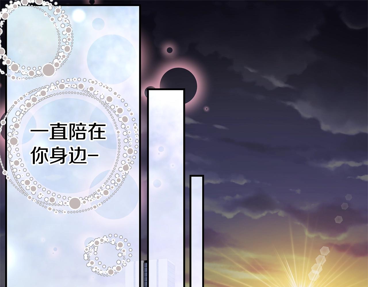 🍹火热冤家 第48话 有诈 第33页