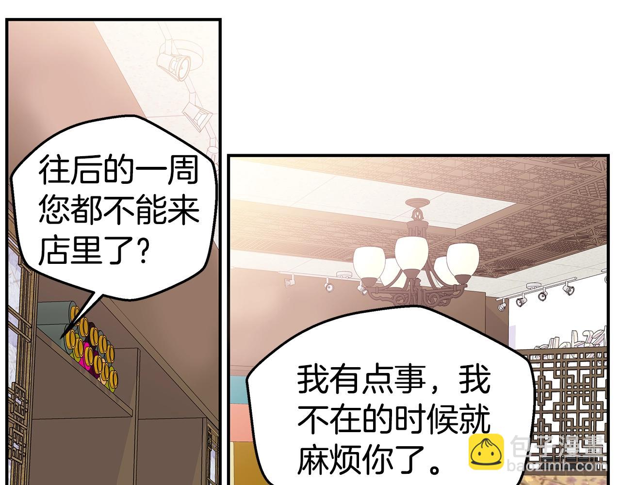 🍹火热冤家 第48话 有诈 第37页