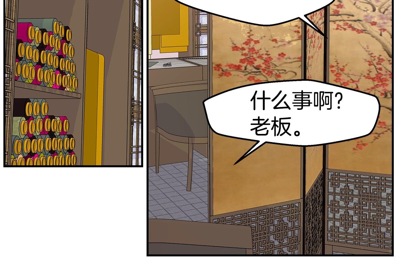 🍹火热冤家 第48话 有诈 第38页