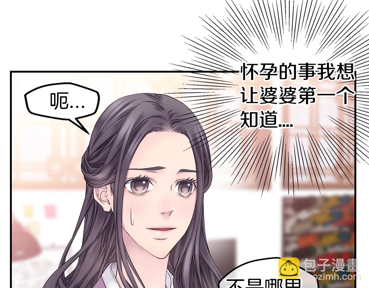 🍹火热冤家 第48话 有诈 第39页