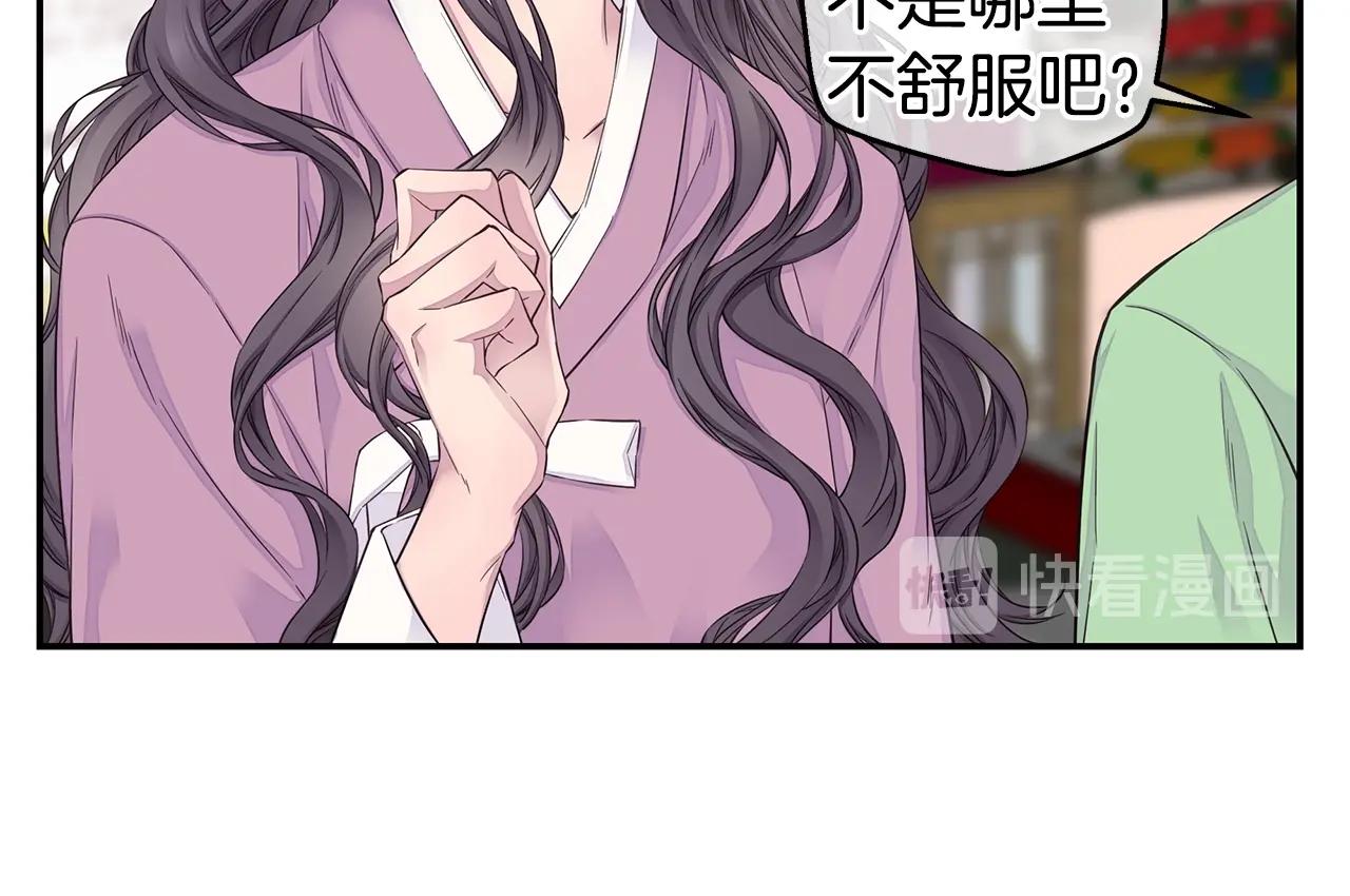 🍹火热冤家 第48话 有诈 第40页