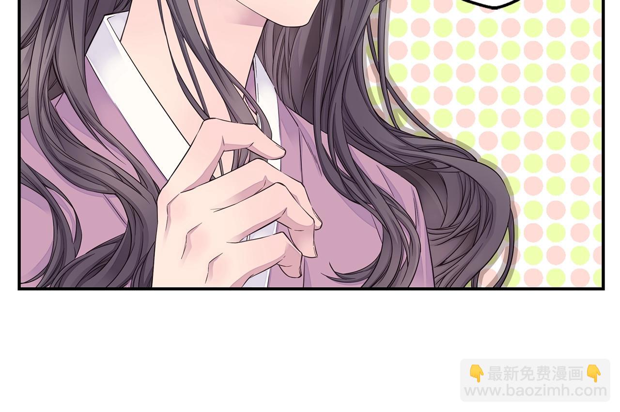 🍹火热冤家 第48话 有诈 第44页