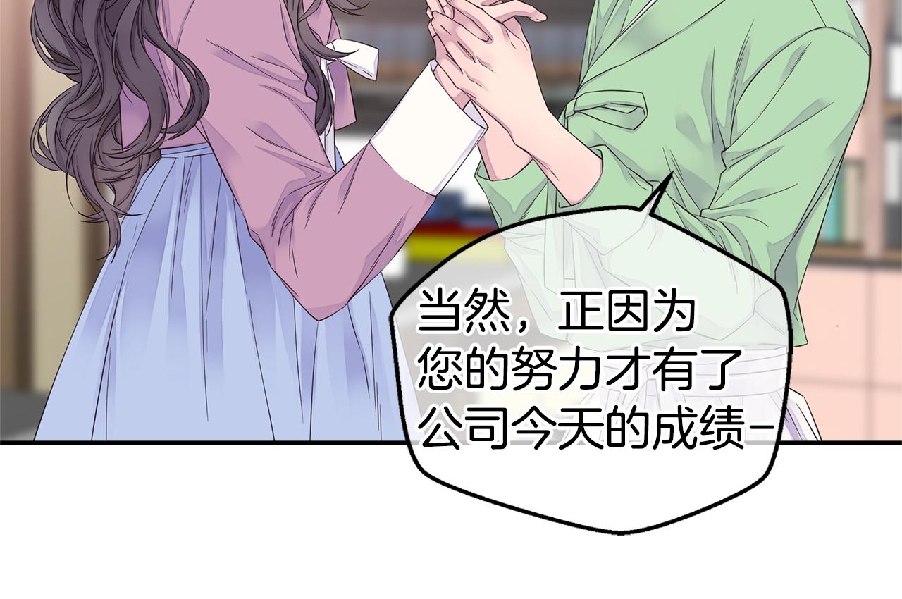 🍹火热冤家 第48话 有诈 第46页