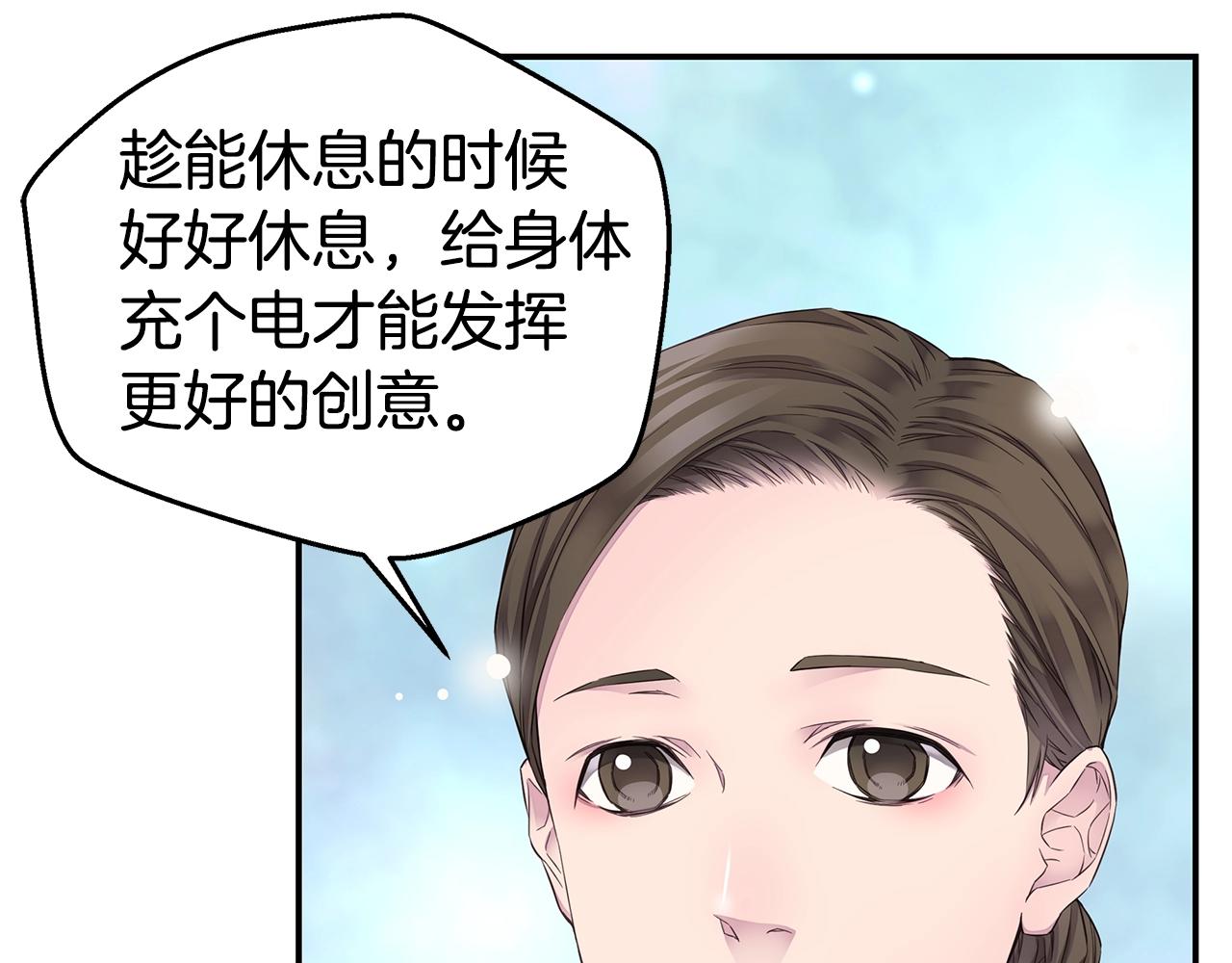 🍹火热冤家 第48话 有诈 第47页