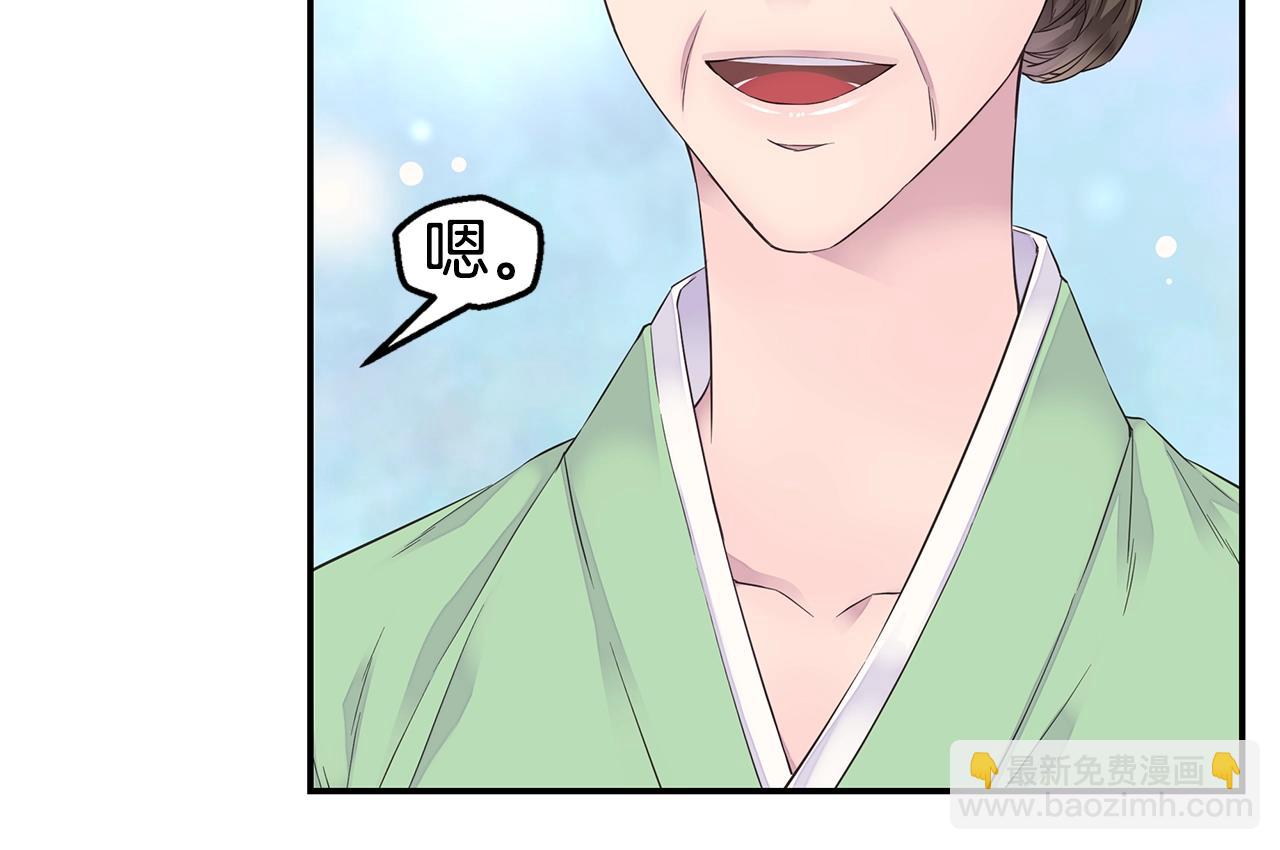 🍹火热冤家 第48话 有诈 第48页