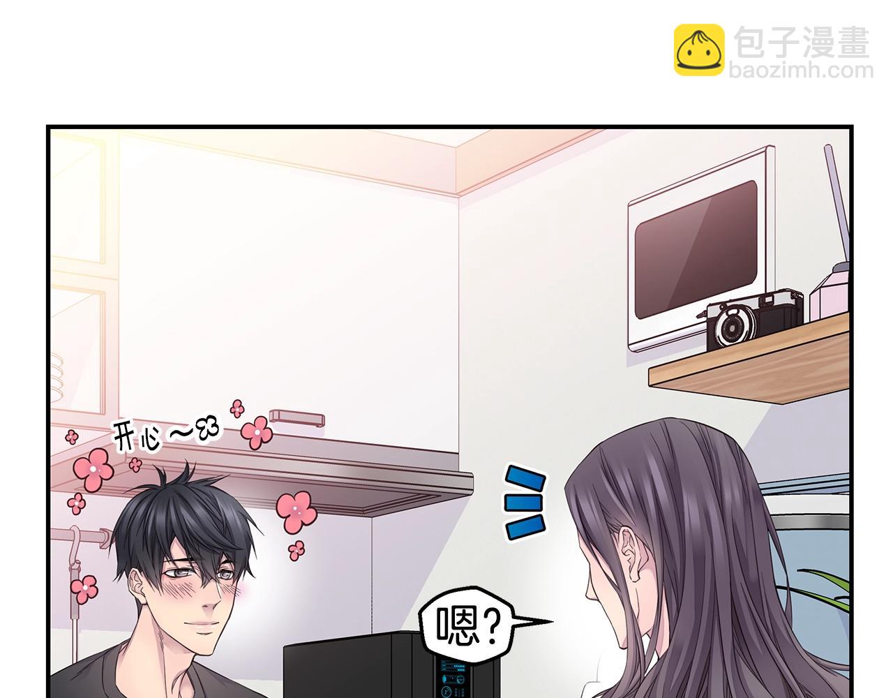 🍹火热冤家 第48话 有诈 第5页