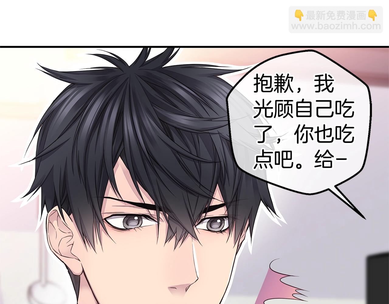 🍹火热冤家 第48话 有诈 第7页