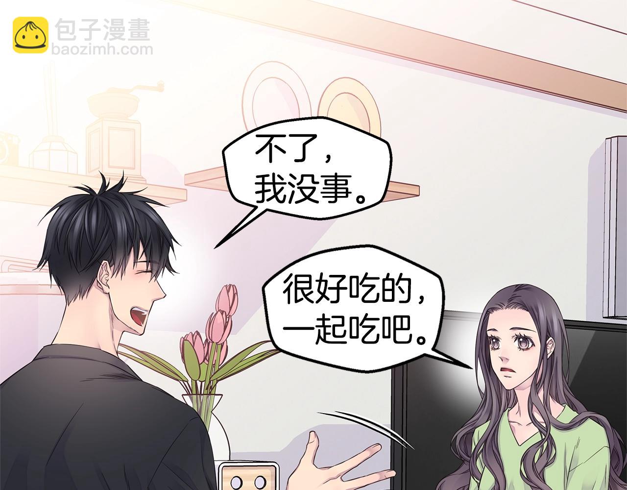 🍹火热冤家 第48话 有诈 第9页