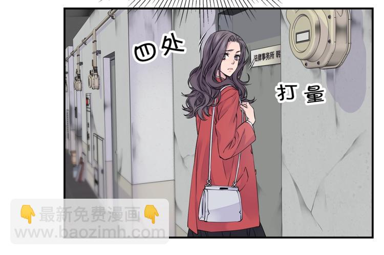 🍹火热冤家 第5话 婚前协议 第10页