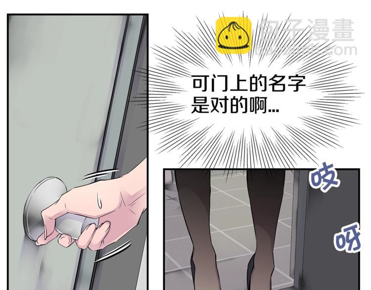 🍹火热冤家 第5话 婚前协议 第11页