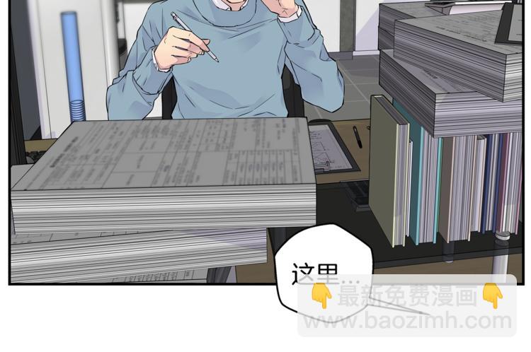 🍹火热冤家 第5话 婚前协议 第14页