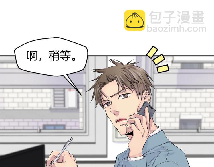 🍹火热冤家 第5话 婚前协议 第17页