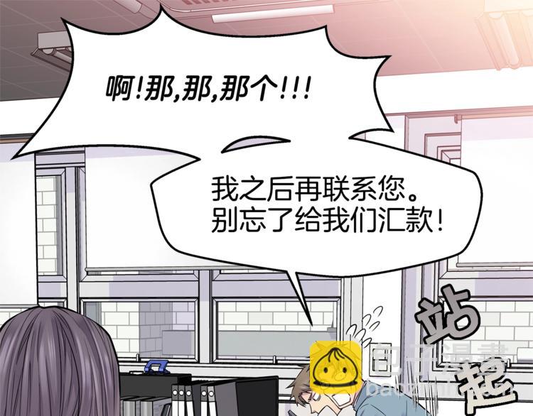 🍹火热冤家 第5话 婚前协议 第19页