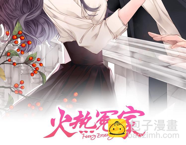 🍹火热冤家 第5话 婚前协议 第2页