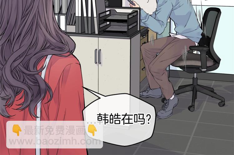 🍹火热冤家 第5话 婚前协议 第20页