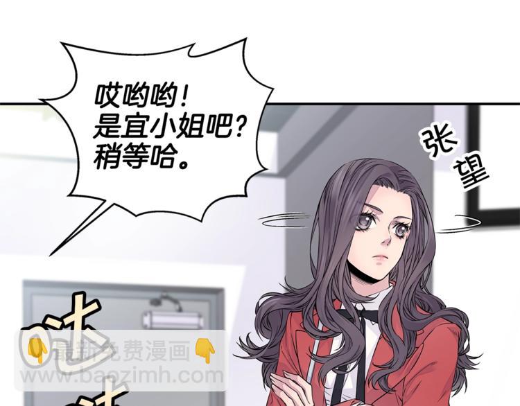 🍹火热冤家 第5话 婚前协议 第21页