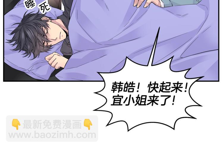 🍹火热冤家 第5话 婚前协议 第24页