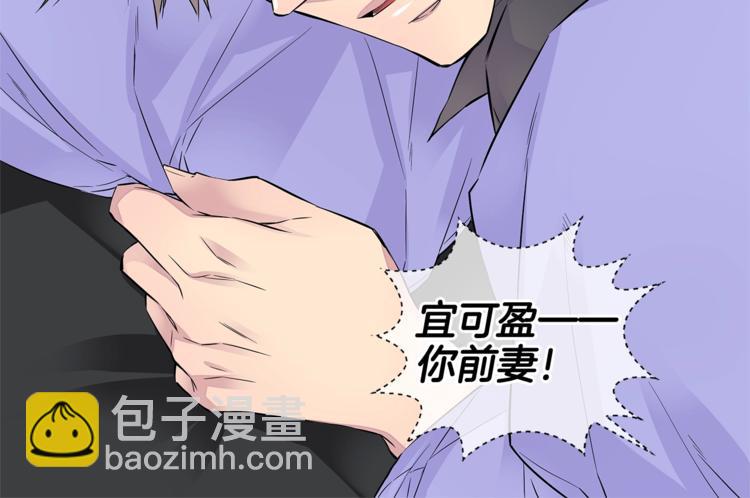 🍹火热冤家 第5话 婚前协议 第26页