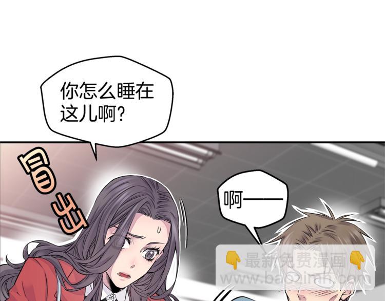 🍹火热冤家 第5话 婚前协议 第27页