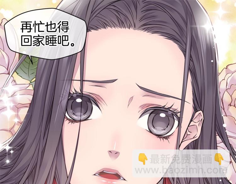 🍹火热冤家 第5话 婚前协议 第29页