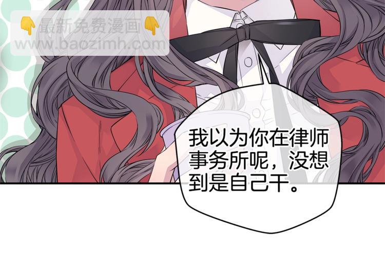 🍹火热冤家 第5话 婚前协议 第40页