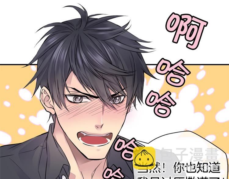 🍹火热冤家 第5话 婚前协议 第43页