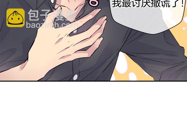 🍹火热冤家 第5话 婚前协议 第44页