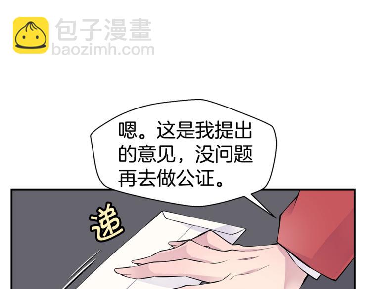 🍹火热冤家 第5话 婚前协议 第49页
