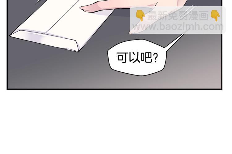🍹火热冤家 第5话 婚前协议 第50页