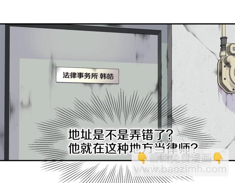 🍹火热冤家 第5话 婚前协议 第9页