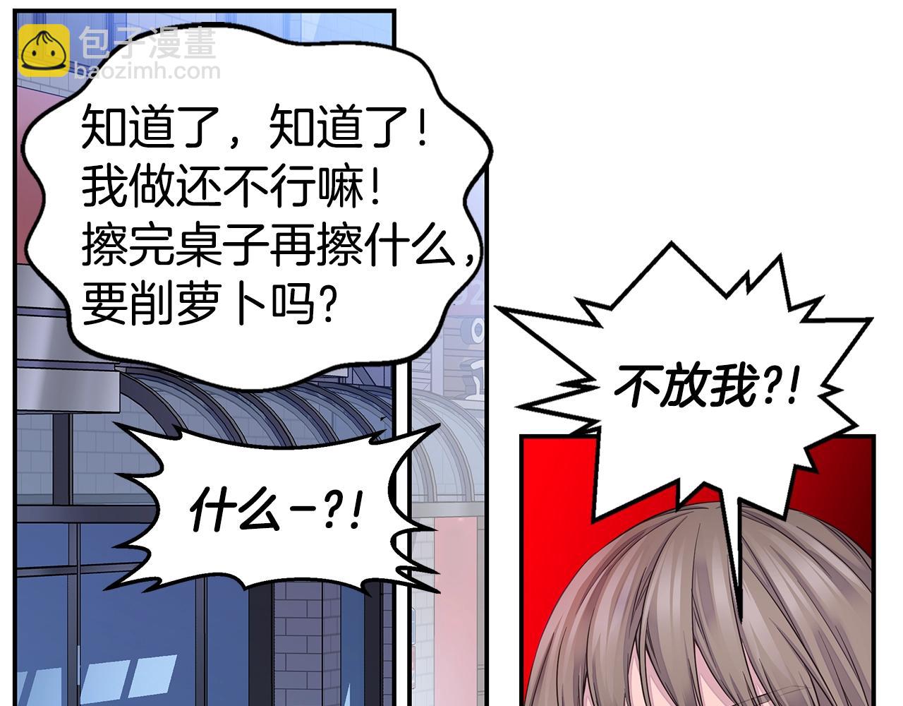 🍹火热冤家 第50话 老婆被绑架 第15页