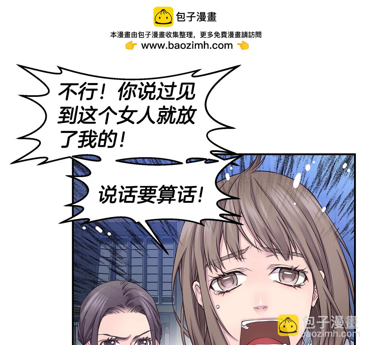 🍹火热冤家 第50话 老婆被绑架 第19页