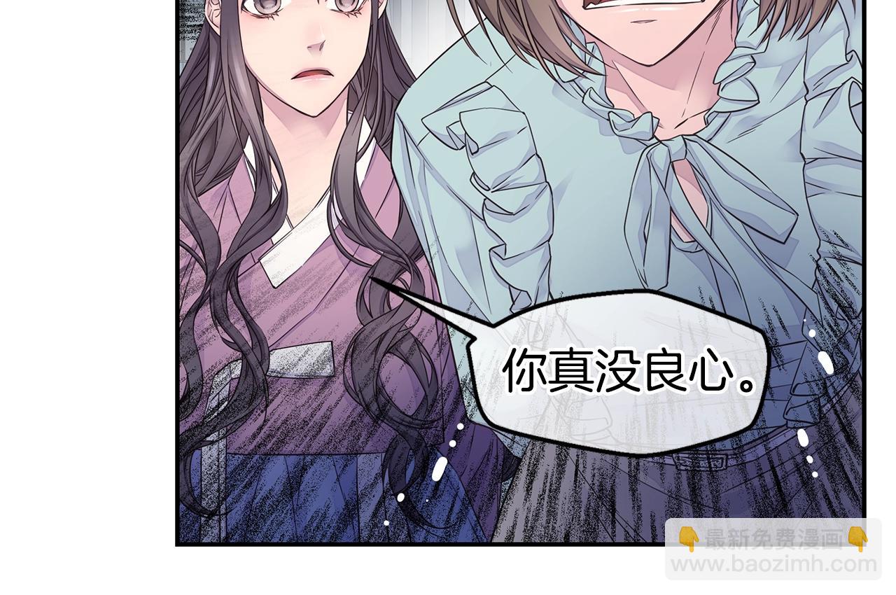 🍹火热冤家 第50话 老婆被绑架 第20页