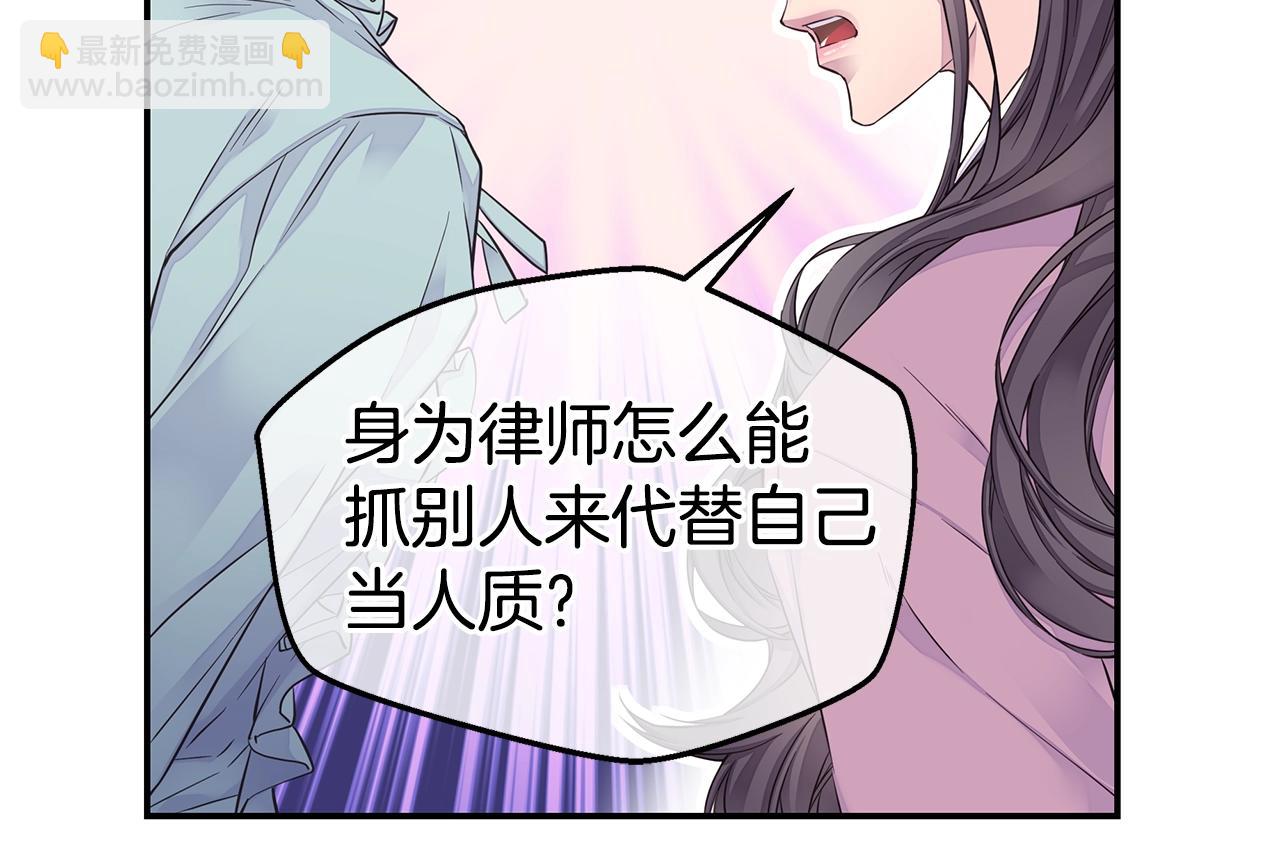 🍹火热冤家 第50话 老婆被绑架 第22页