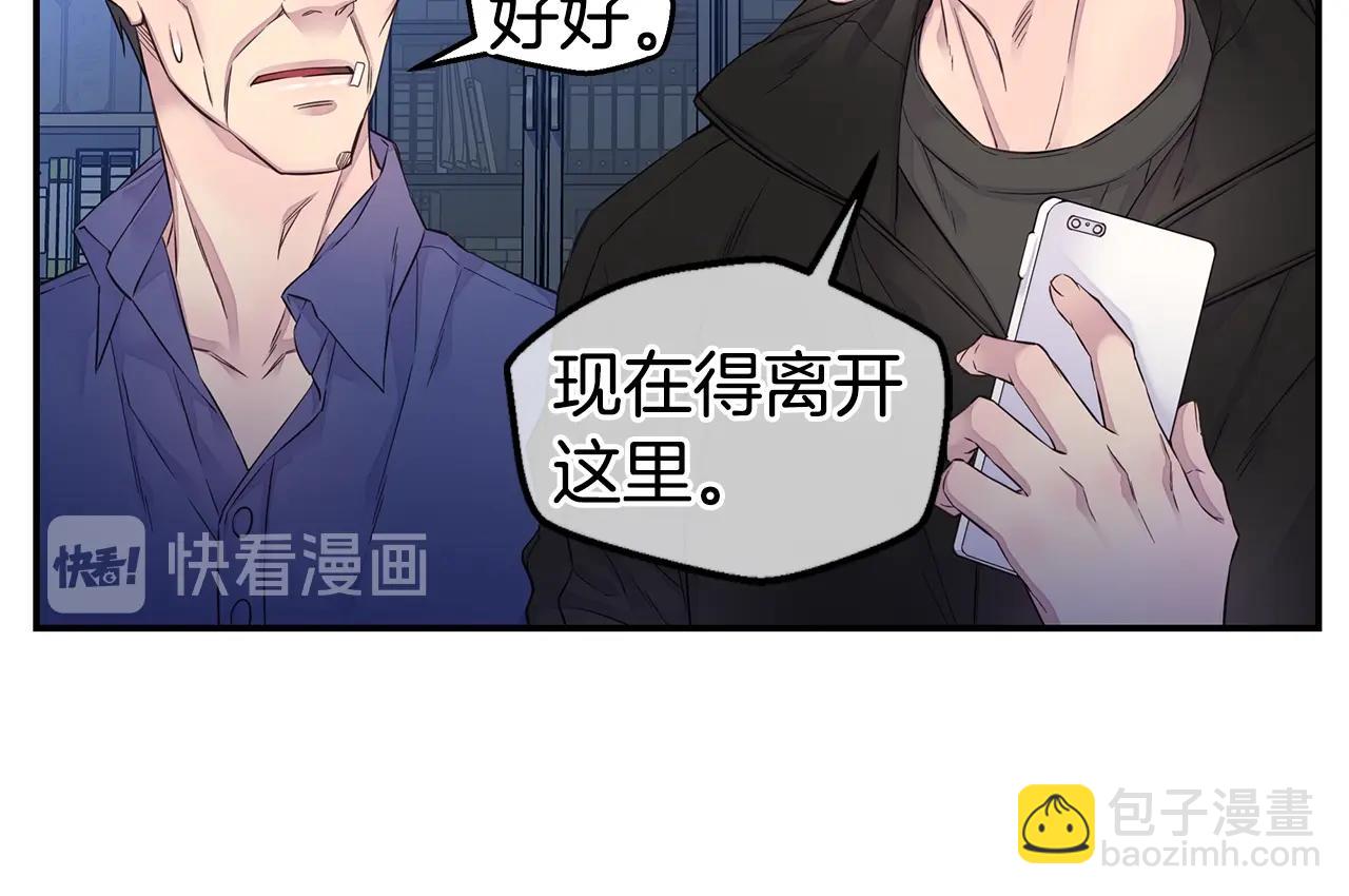 🍹火热冤家 第50话 老婆被绑架 第26页