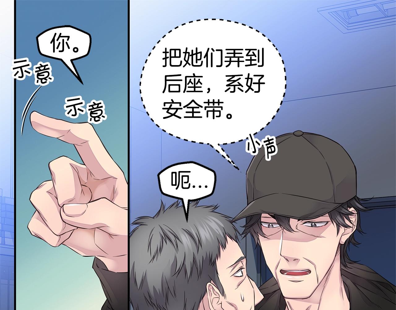 🍹火热冤家 第50话 老婆被绑架 第27页