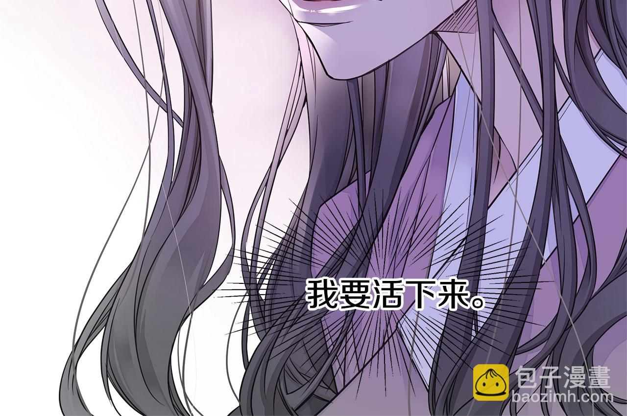 🍹火热冤家 第50话 老婆被绑架 第32页