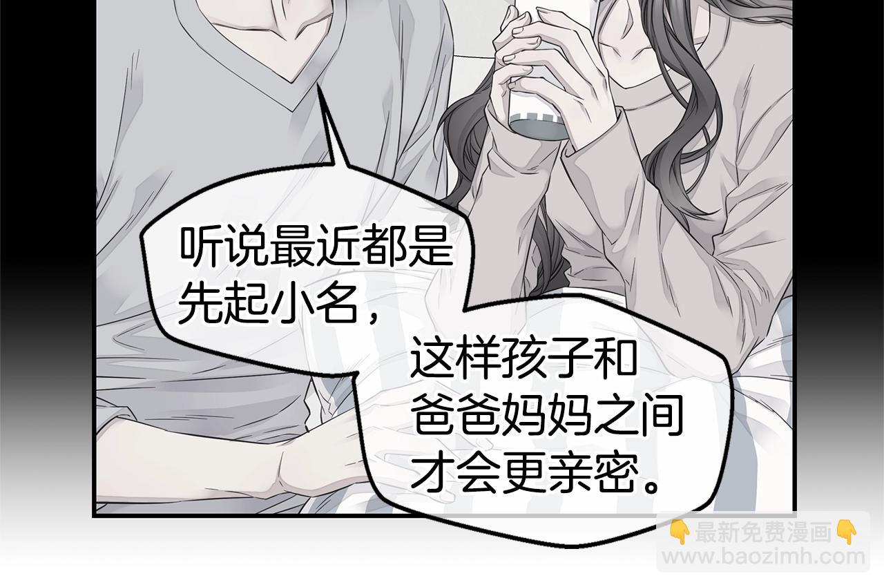 🍹火热冤家 第50话 老婆被绑架 第34页