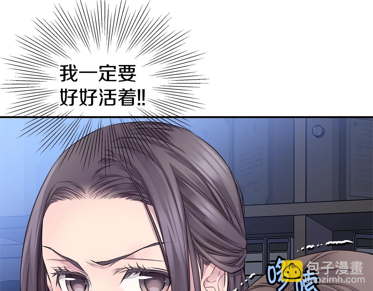 🍹火热冤家 第50话 老婆被绑架 第35页