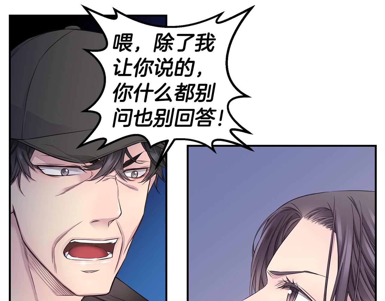 🍹火热冤家 第50话 老婆被绑架 第39页