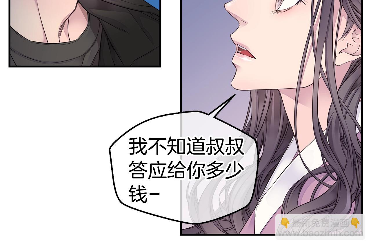 🍹火热冤家 第50话 老婆被绑架 第40页